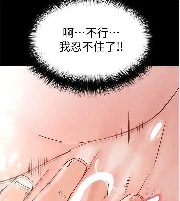 第25話-鮮美又多汁的女偶像嫩鮑