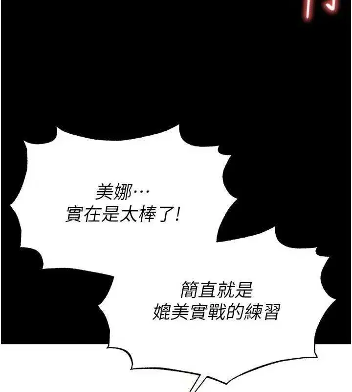 第25話-鮮美又多汁的女偶像嫩鮑
