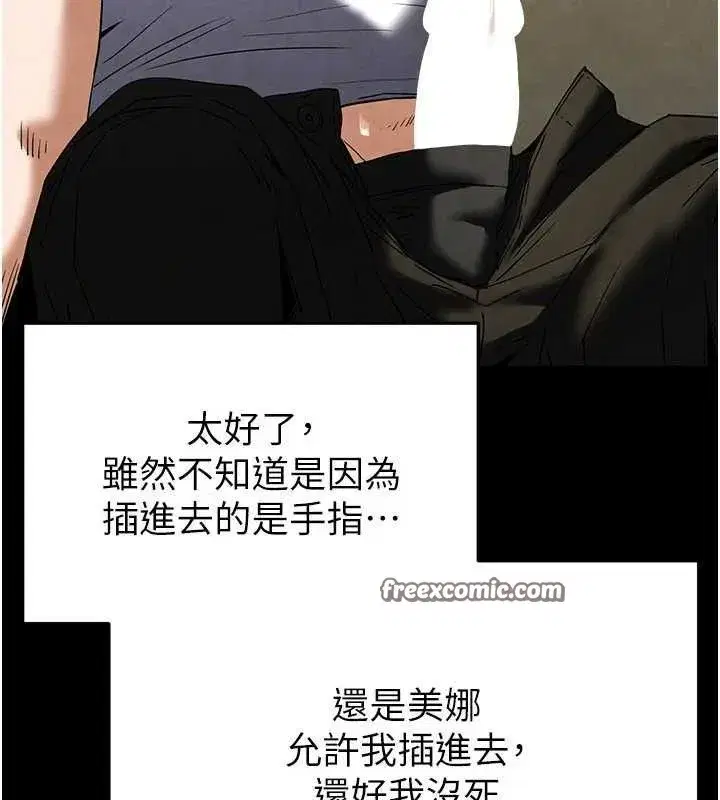 第25話-鮮美又多汁的女偶像嫩鮑