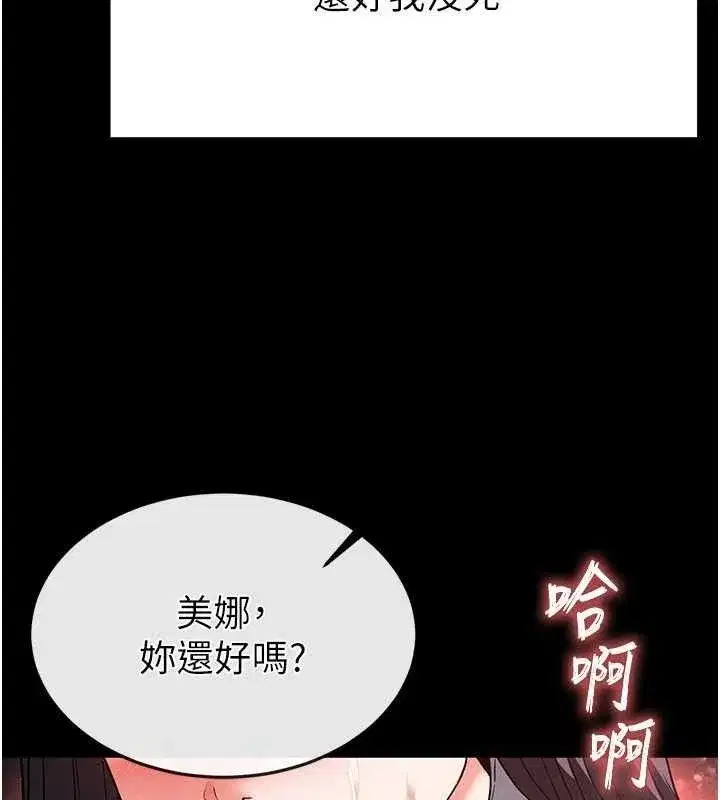 第25話-鮮美又多汁的女偶像嫩鮑