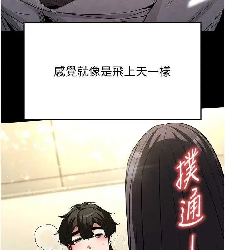 第25話-鮮美又多汁的女偶像嫩鮑