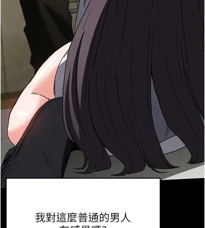 第25話-鮮美又多汁的女偶像嫩鮑