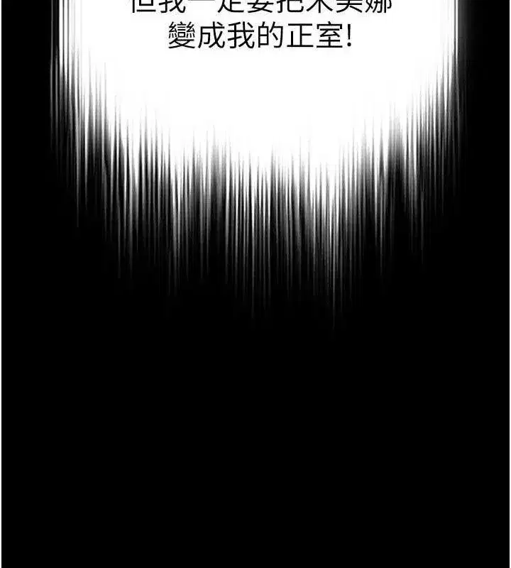第25話-鮮美又多汁的女偶像嫩鮑