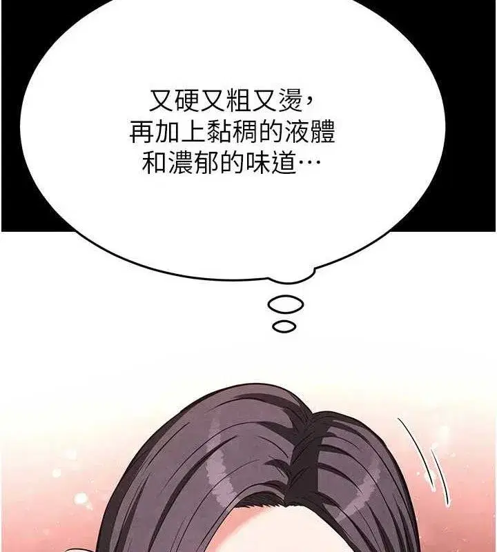 第25話-鮮美又多汁的女偶像嫩鮑