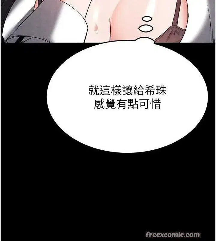 第25話-鮮美又多汁的女偶像嫩鮑