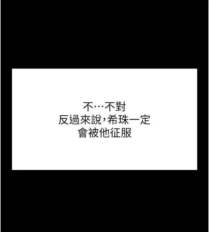 第25話-鮮美又多汁的女偶像嫩鮑