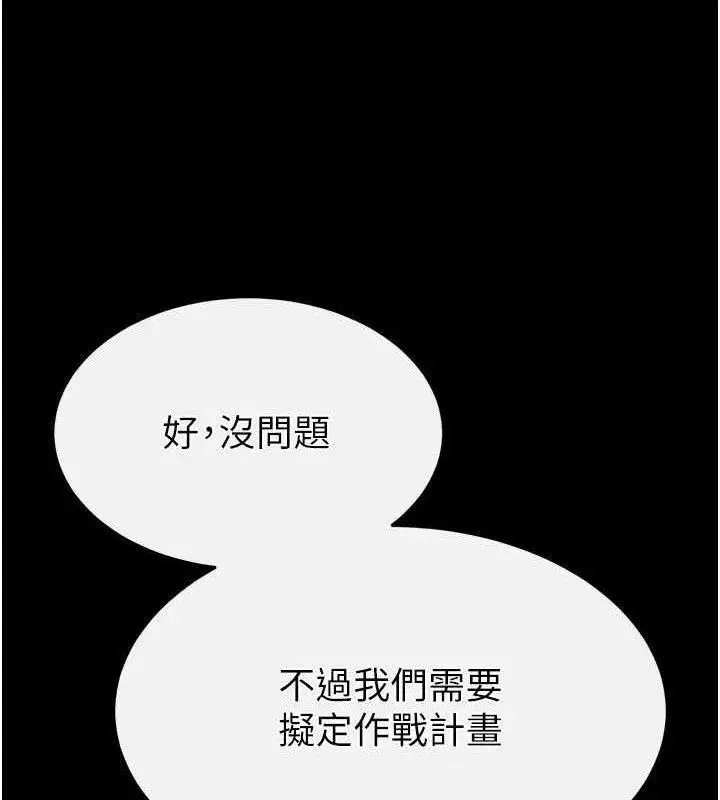 第25話-鮮美又多汁的女偶像嫩鮑