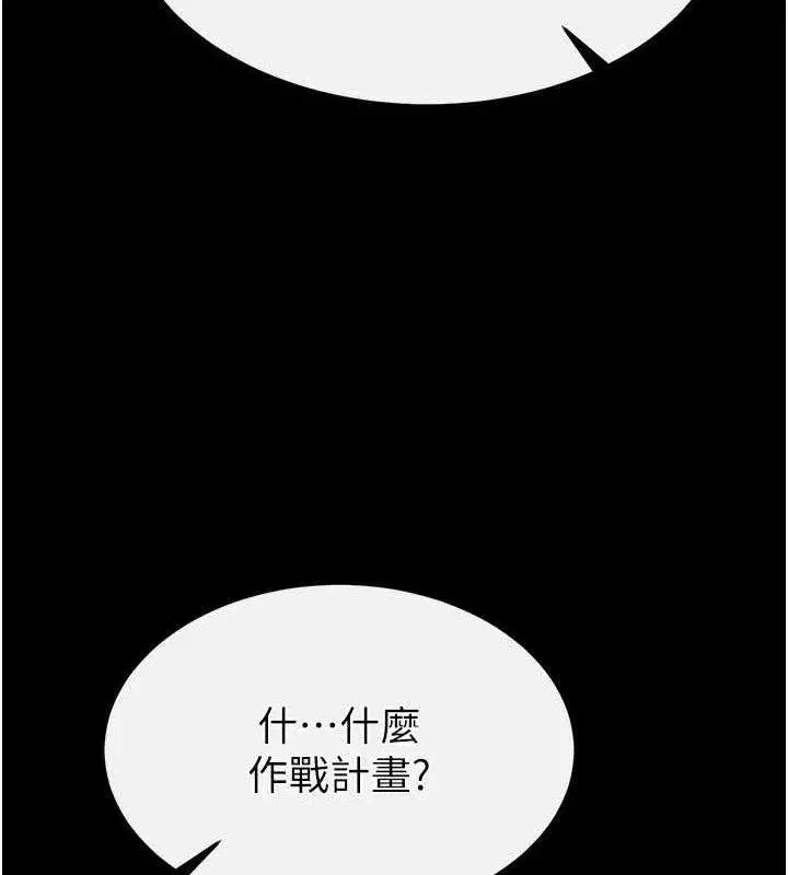 第25話-鮮美又多汁的女偶像嫩鮑