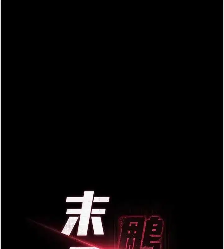 第25話-鮮美又多汁的女偶像嫩鮑