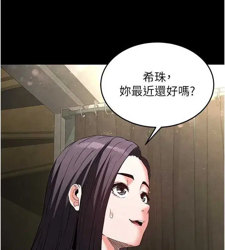 第25話-鮮美又多汁的女偶像嫩鮑