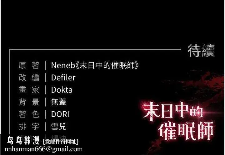 第25話-鮮美又多汁的女偶像嫩鮑