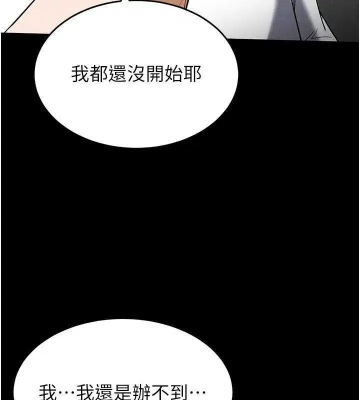 第25話-鮮美又多汁的女偶像嫩鮑