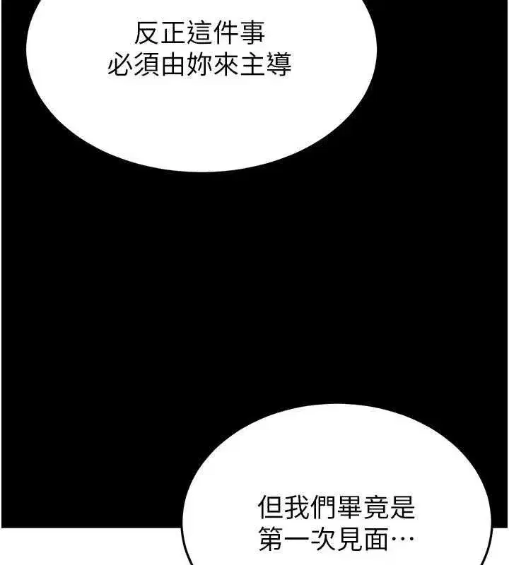 第25話-鮮美又多汁的女偶像嫩鮑