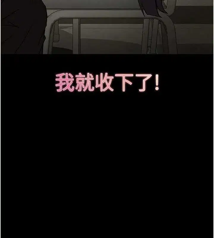 第25話-鮮美又多汁的女偶像嫩鮑