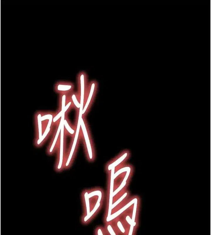 第25話-鮮美又多汁的女偶像嫩鮑