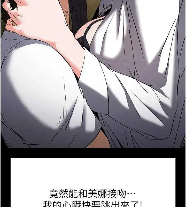 第25話-鮮美又多汁的女偶像嫩鮑