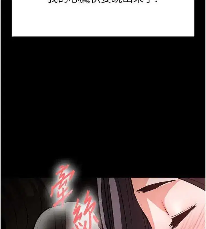 第25話-鮮美又多汁的女偶像嫩鮑