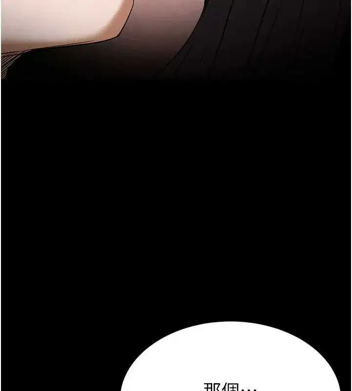 第25話-鮮美又多汁的女偶像嫩鮑