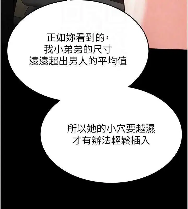 第25話-鮮美又多汁的女偶像嫩鮑