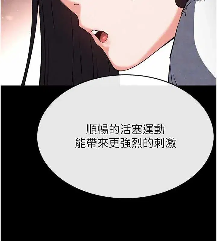 第25話-鮮美又多汁的女偶像嫩鮑