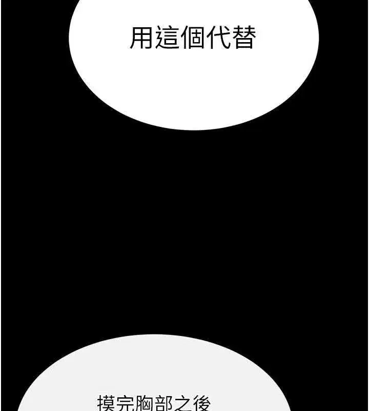 第25話-鮮美又多汁的女偶像嫩鮑