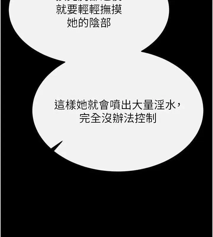 第25話-鮮美又多汁的女偶像嫩鮑