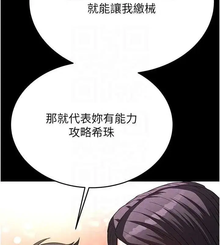 第25話-鮮美又多汁的女偶像嫩鮑