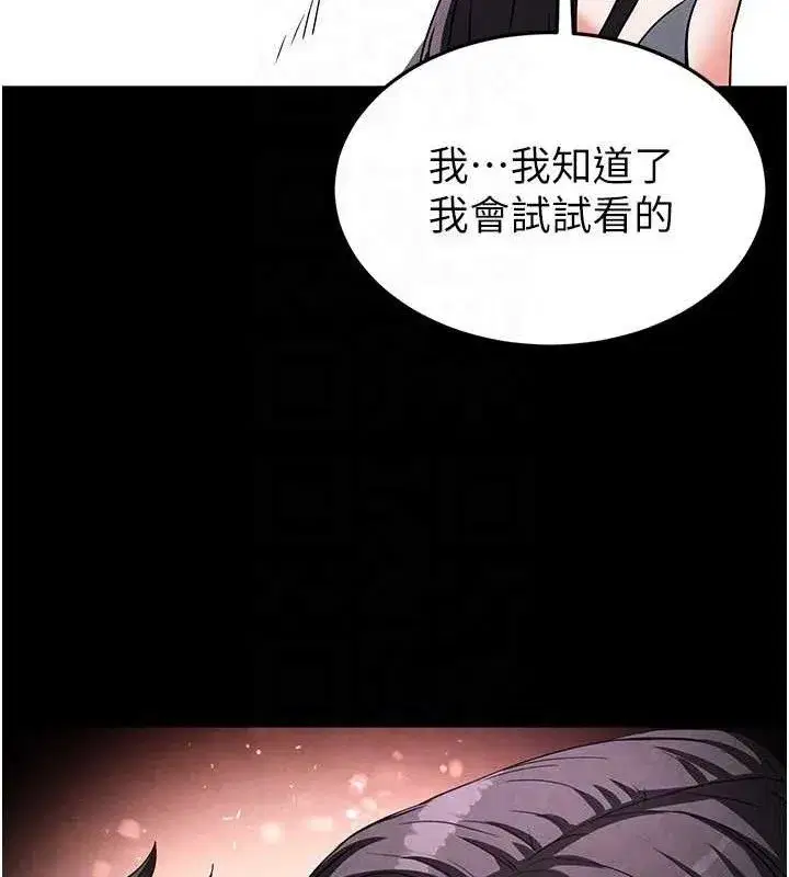 第25話-鮮美又多汁的女偶像嫩鮑