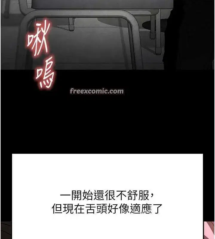 第25話-鮮美又多汁的女偶像嫩鮑