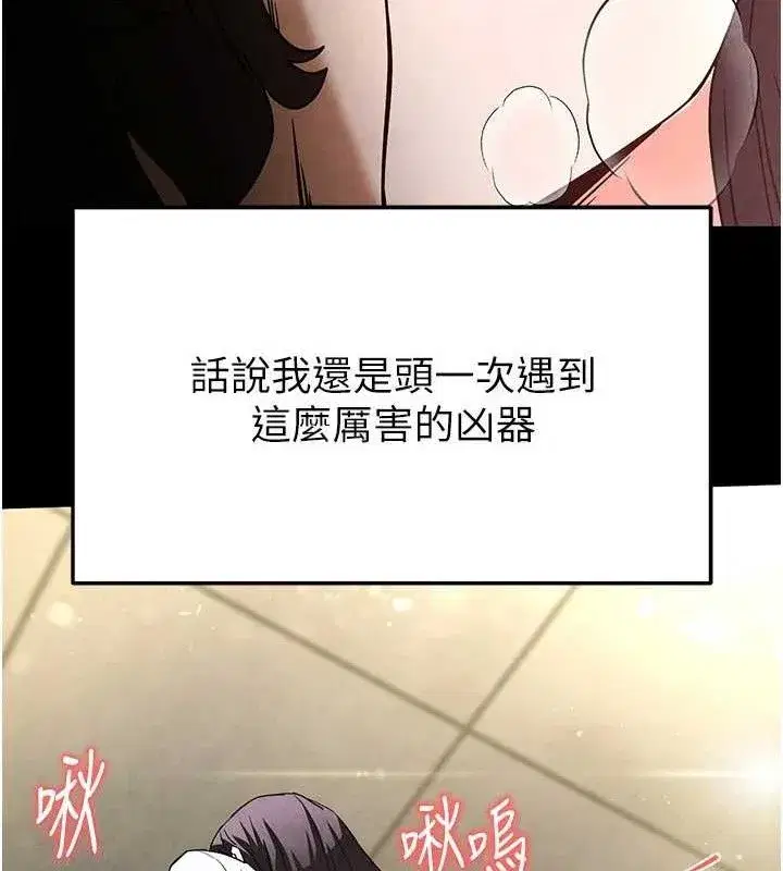 第25話-鮮美又多汁的女偶像嫩鮑