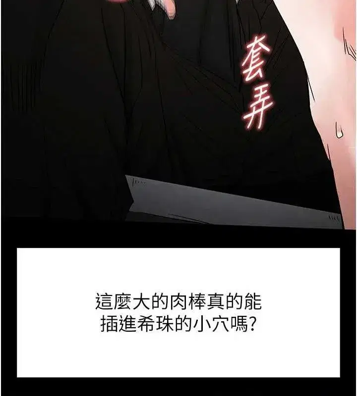 第25話-鮮美又多汁的女偶像嫩鮑