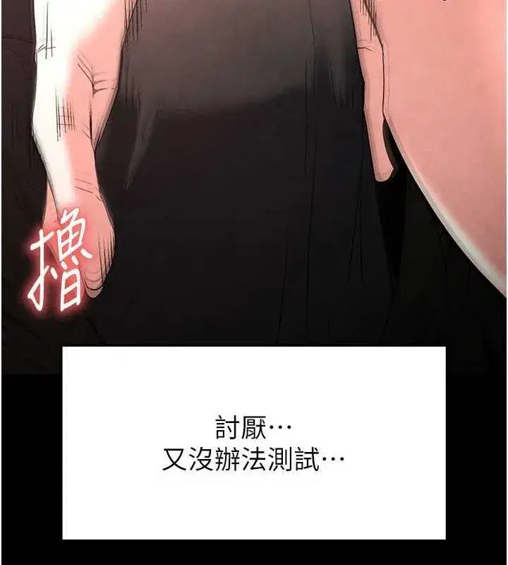 第25話-鮮美又多汁的女偶像嫩鮑