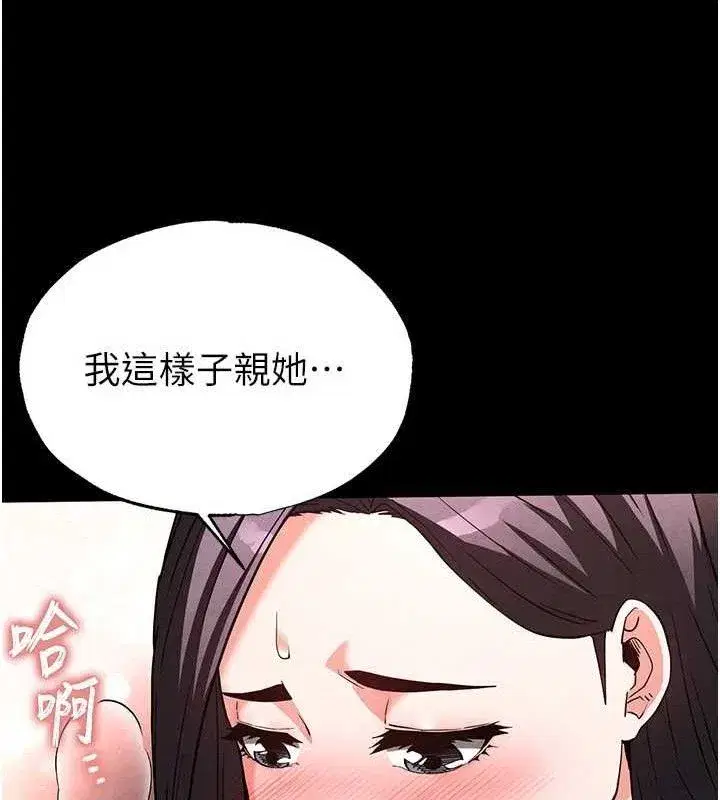 第25話-鮮美又多汁的女偶像嫩鮑