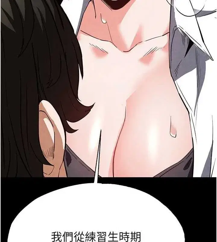 第25話-鮮美又多汁的女偶像嫩鮑