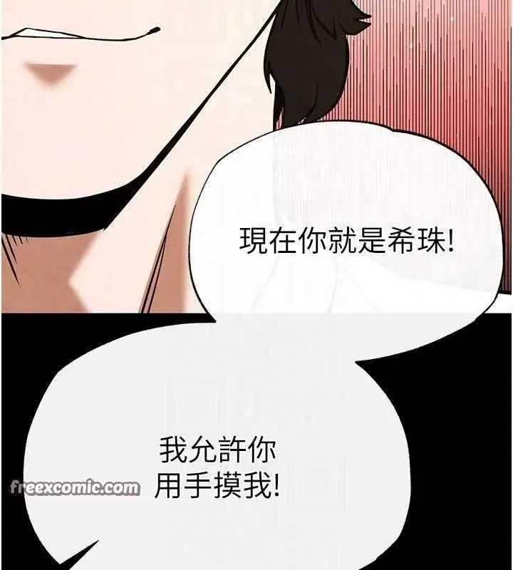 第25話-鮮美又多汁的女偶像嫩鮑