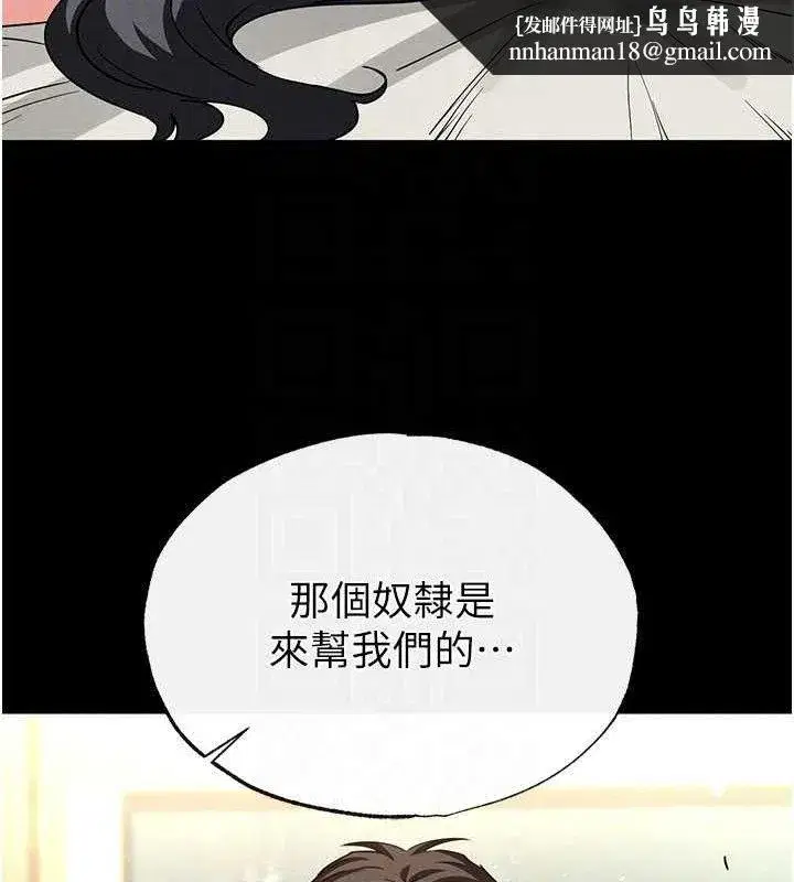 第26話-插這邊就不算破處了♥