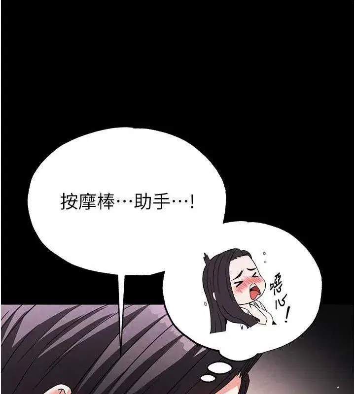 第26話-插這邊就不算破處了♥