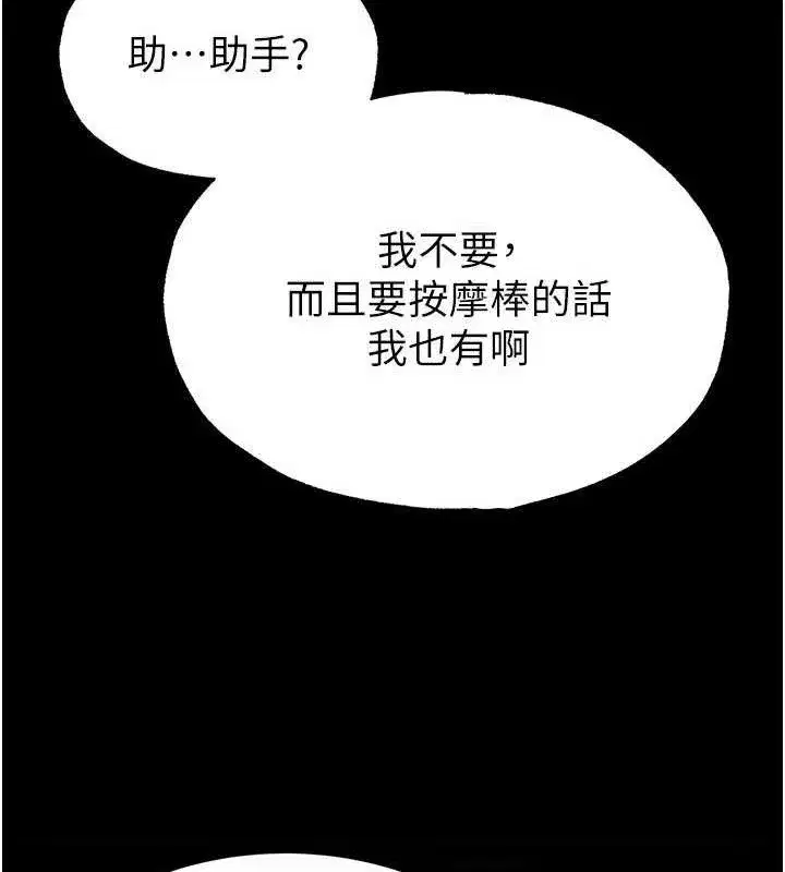 第26話-插這邊就不算破處了♥
