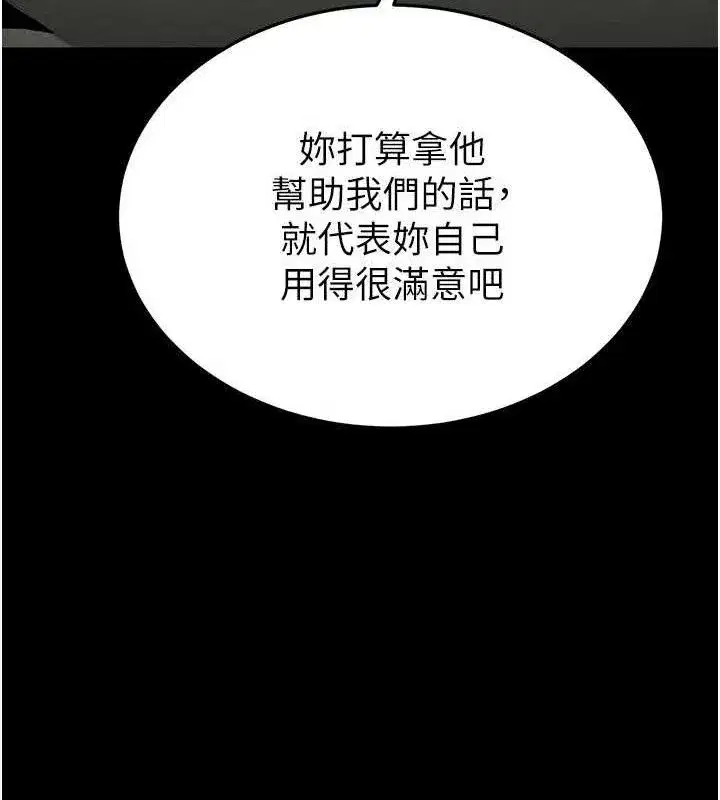 第26話-插這邊就不算破處了♥