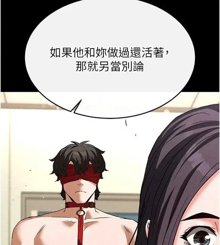 第26話-插這邊就不算破處了♥