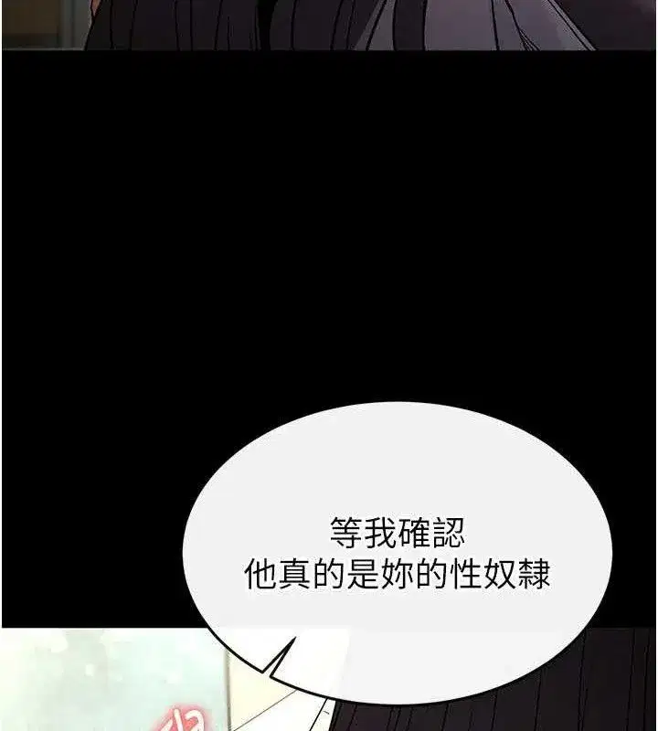 第26話-插這邊就不算破處了♥