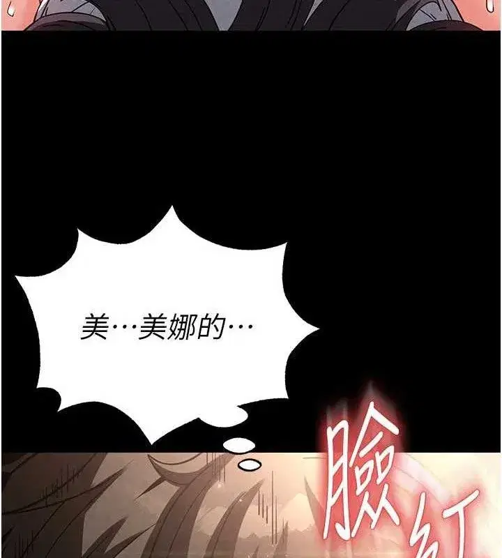 第26話-插這邊就不算破處了♥