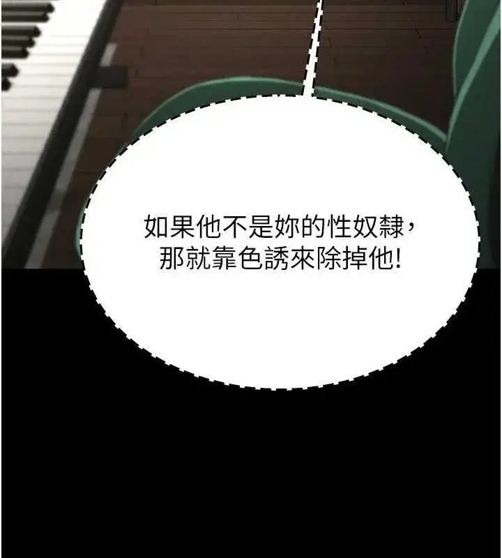 第26話-插這邊就不算破處了♥