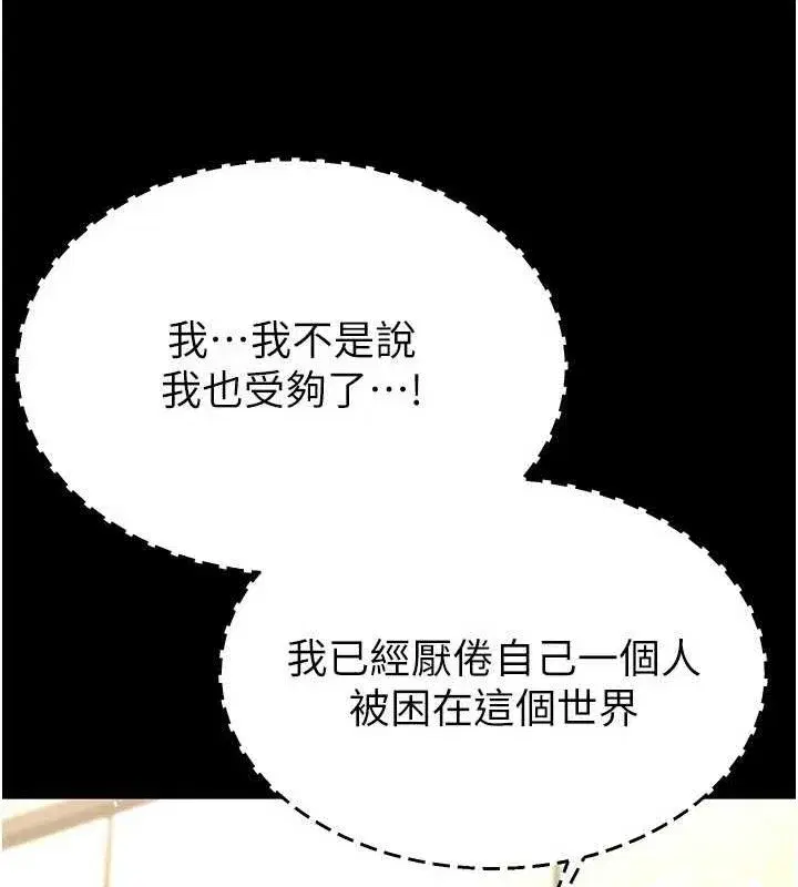 第26話-插這邊就不算破處了♥