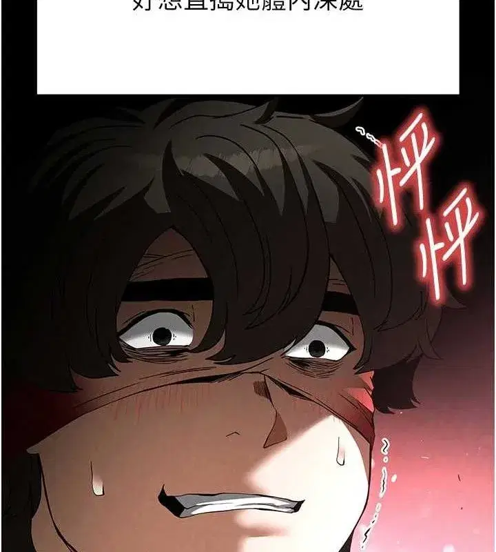 第26話-插這邊就不算破處了♥