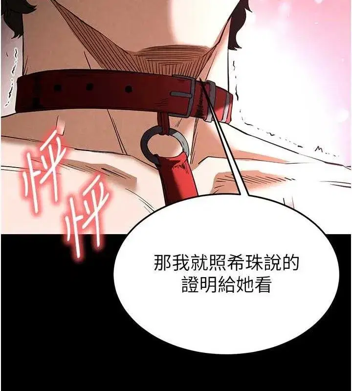 第26話-插這邊就不算破處了♥