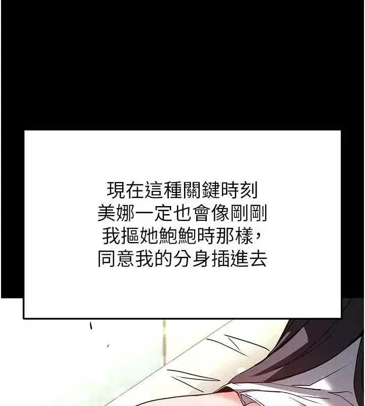 第26話-插這邊就不算破處了♥