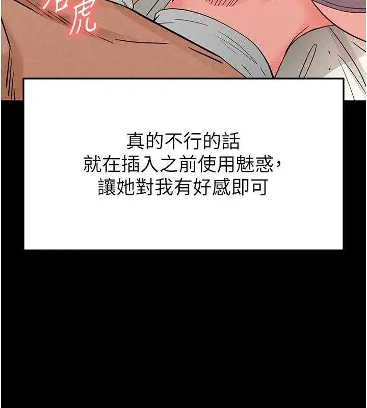 第26話-插這邊就不算破處了♥