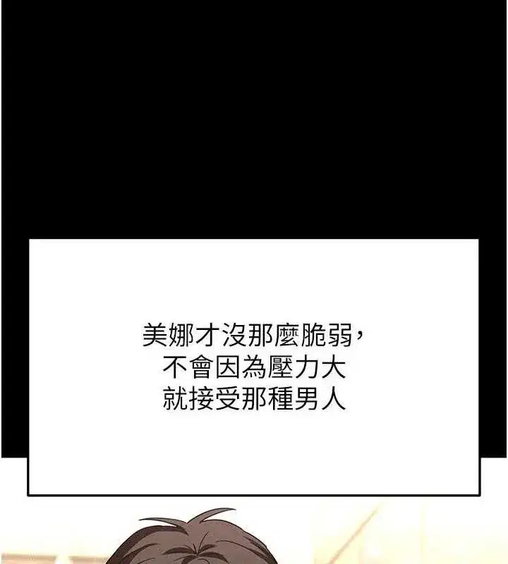 第26話-插這邊就不算破處了♥