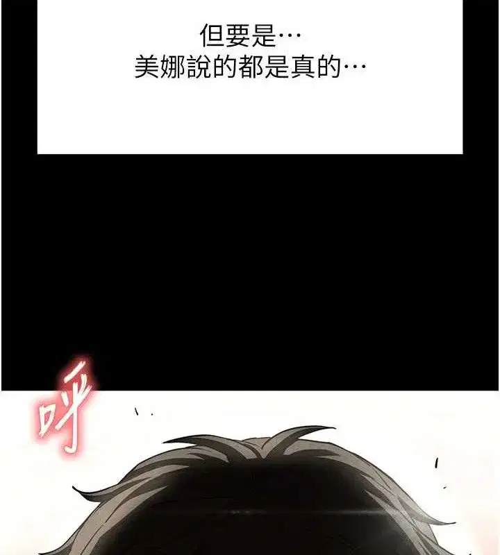 第26話-插這邊就不算破處了♥